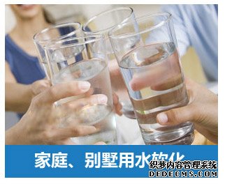 家庭、別墅用水軟化水設備